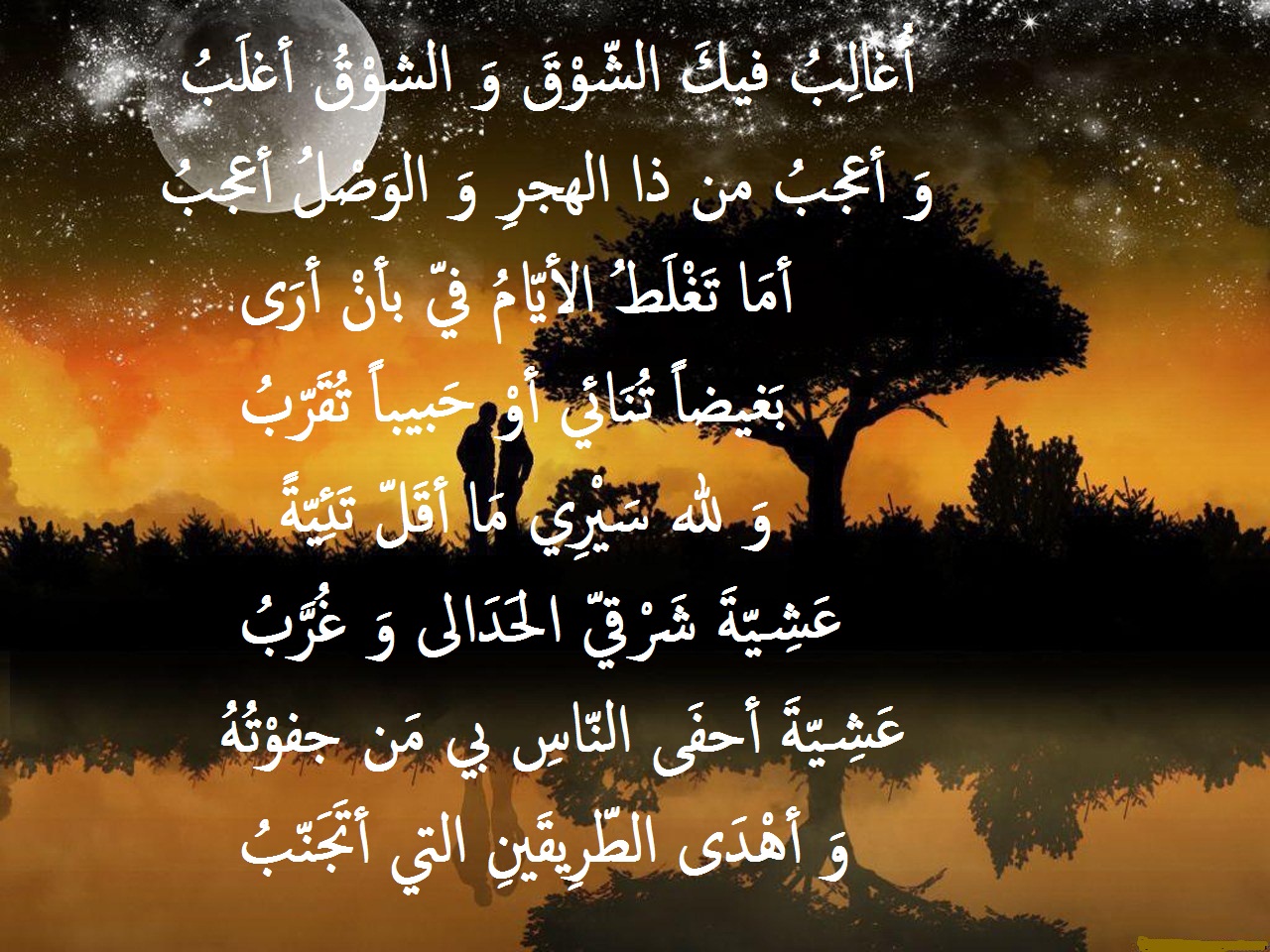 شعر في الحنين