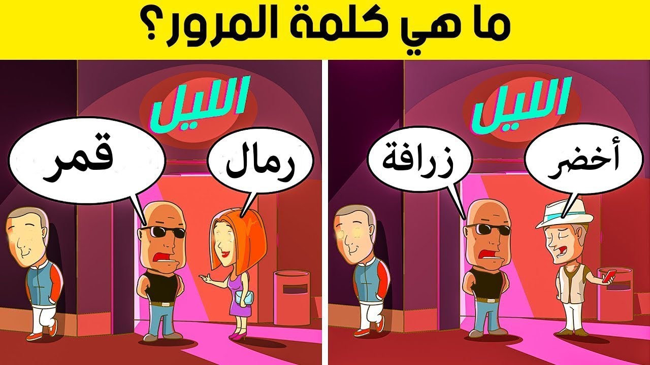 لغز كلمة السر