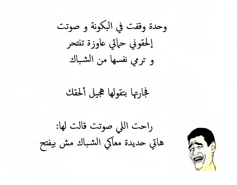 أجمد نكت مصرية.