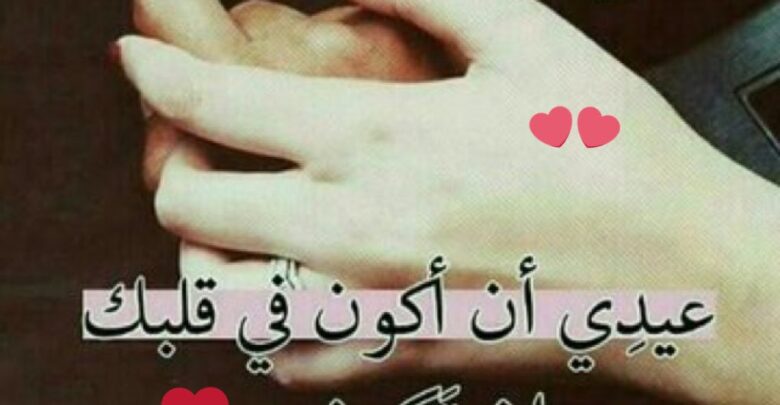 رسائل شوق للزوج