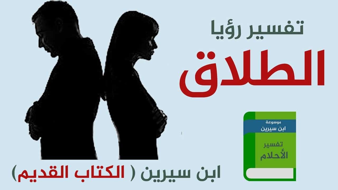 الكتاب القديم لابن سيرين