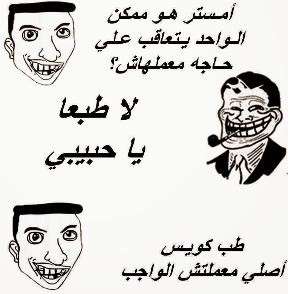 المستر والتلميذ