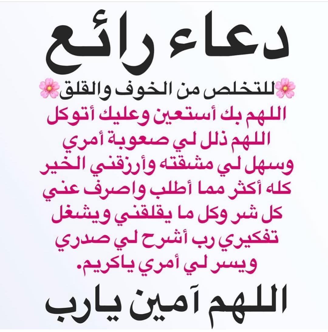 دعاء رائع