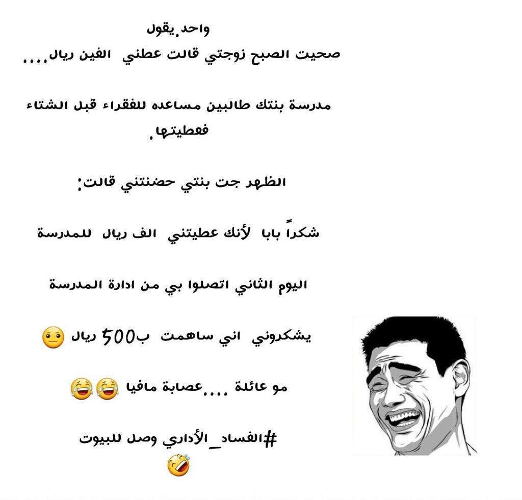 نكت تفطس ضحك