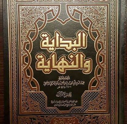 كتب تاريخية