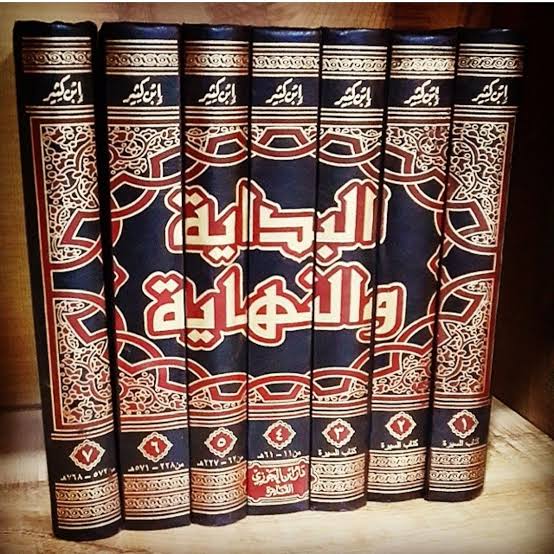 كتاب البداية والنهاية