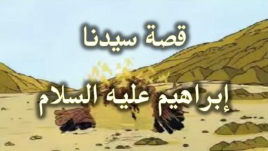 قصة الخليل إبراهيم مع والده