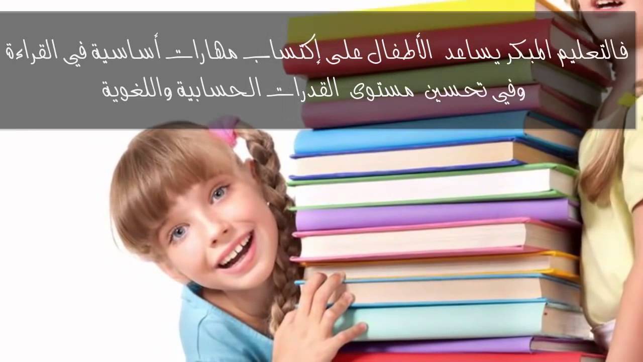 الكتب والأطفال