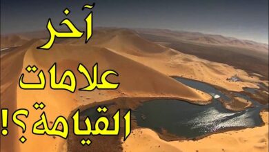 آخر علامات يوم القيامة