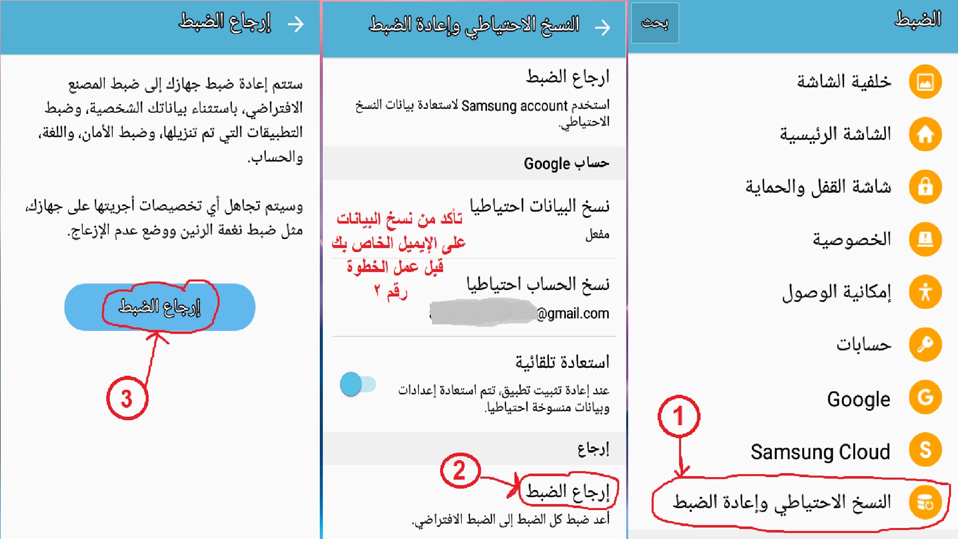 كيفية فرمتة الجهاز من الاعدادات.