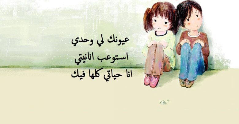 كلام حب للزوج روعة.