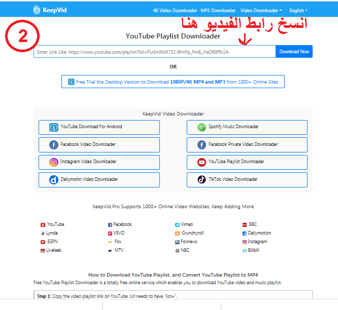 شرح تحميل فيديو بالصور.