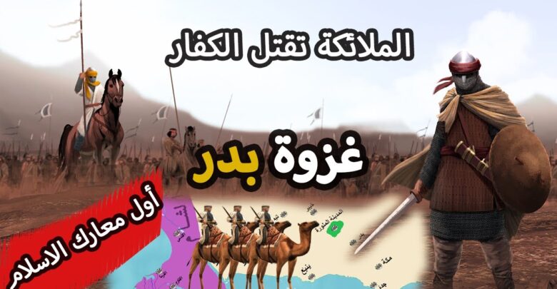 غزوة بدر