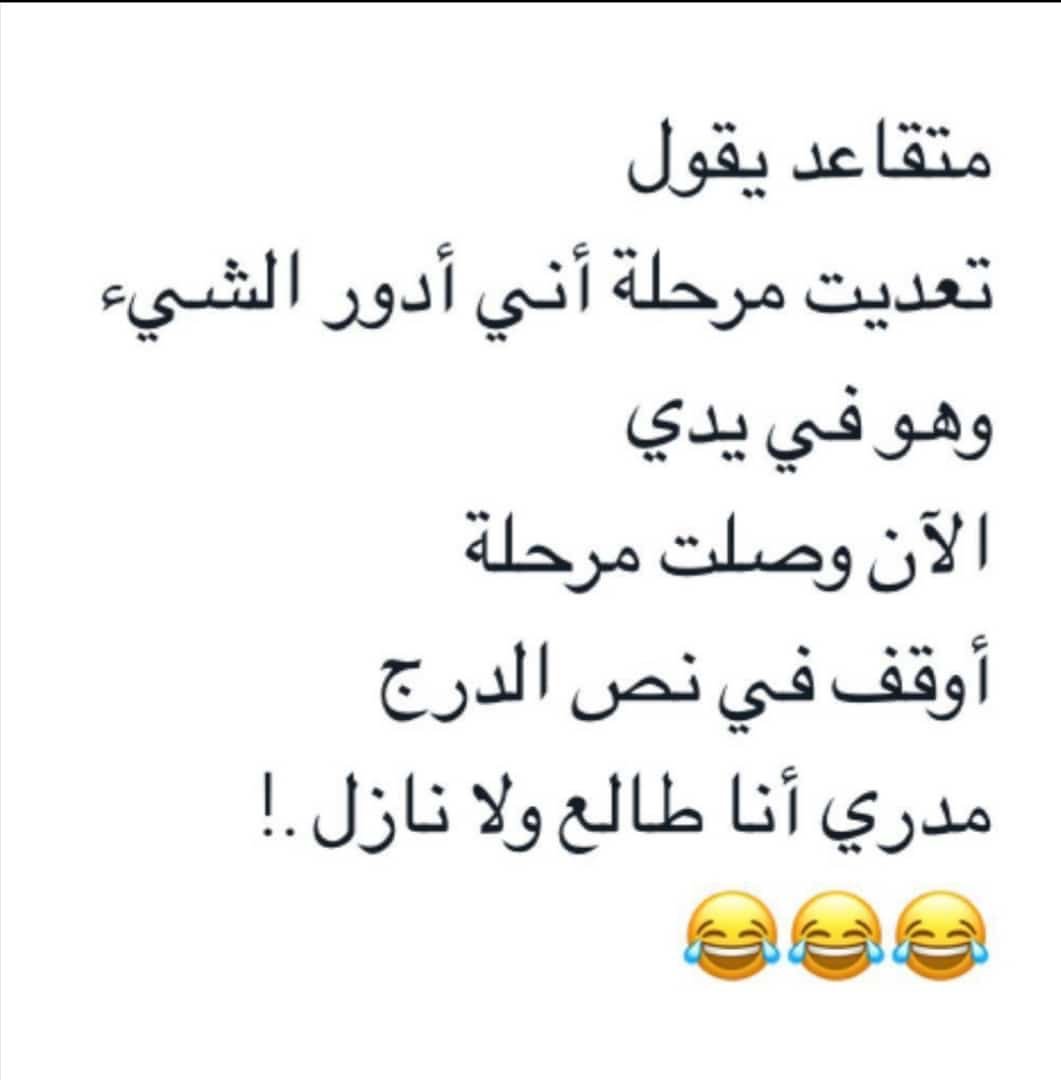 المتقاعد والزهايمر