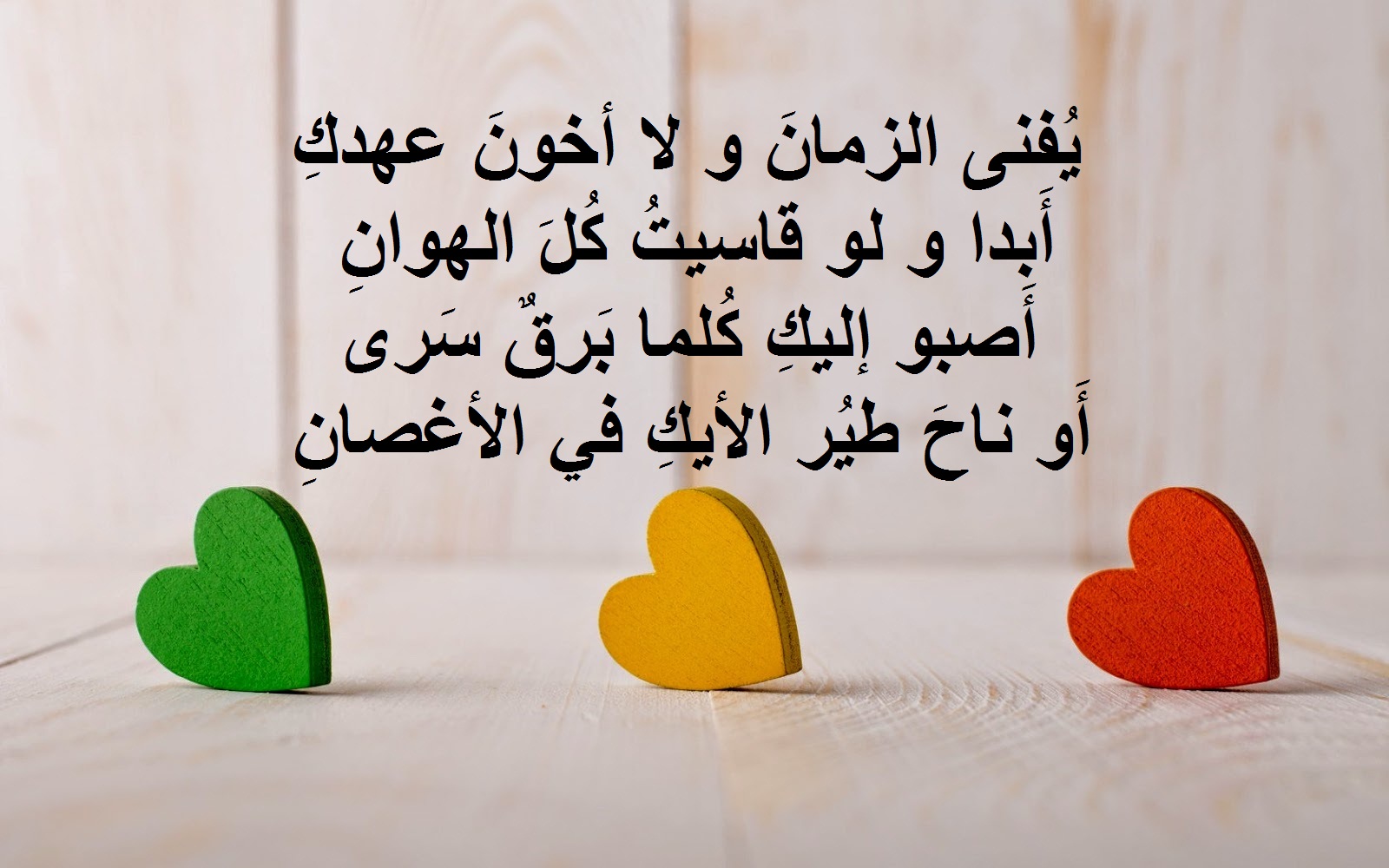 شعر رومانسي جداً