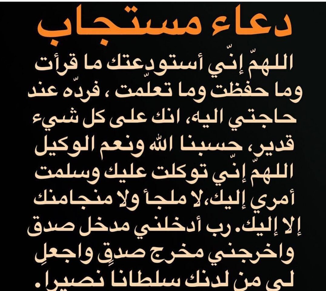 أفضل دعاء