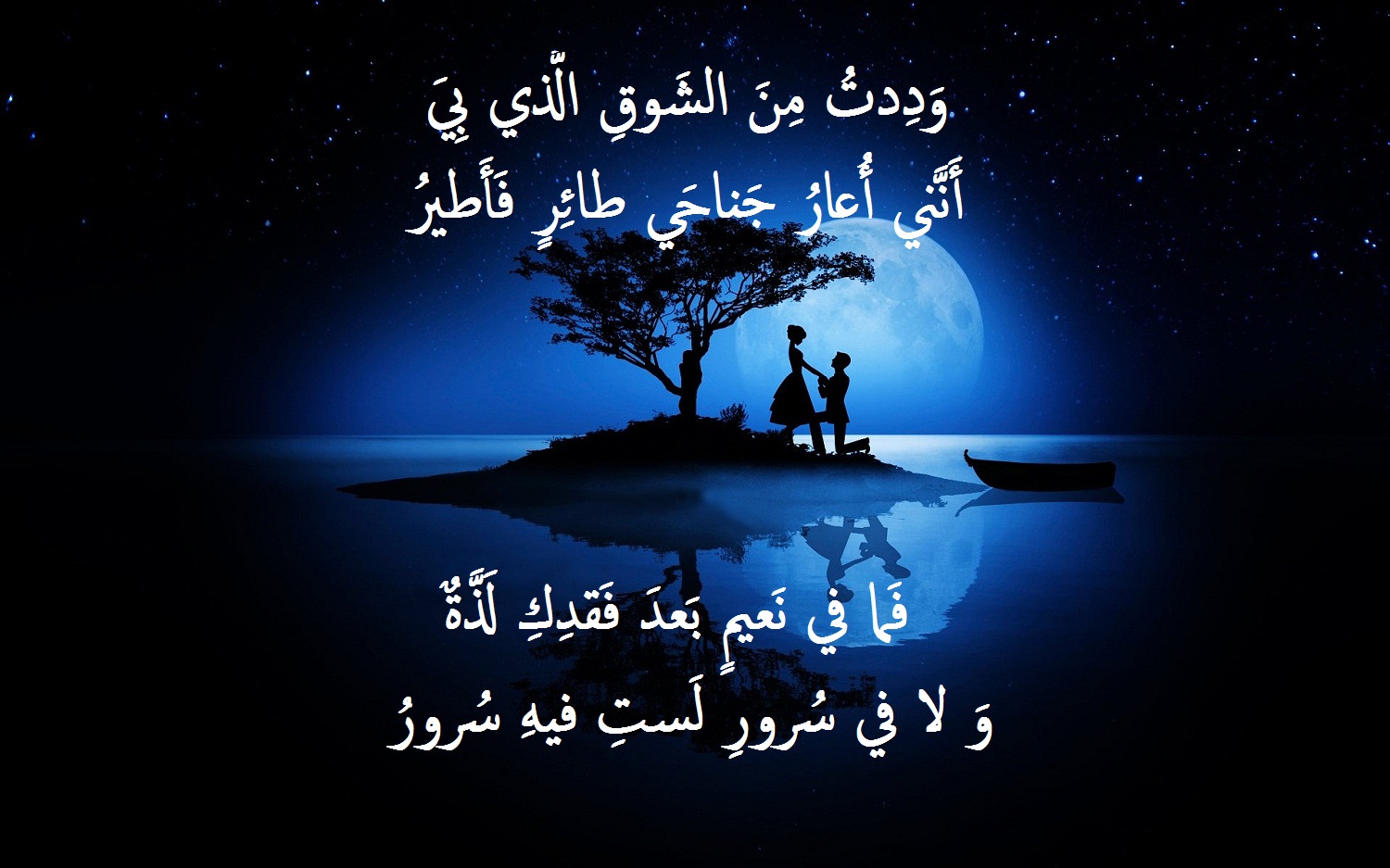 اشعار للزوج