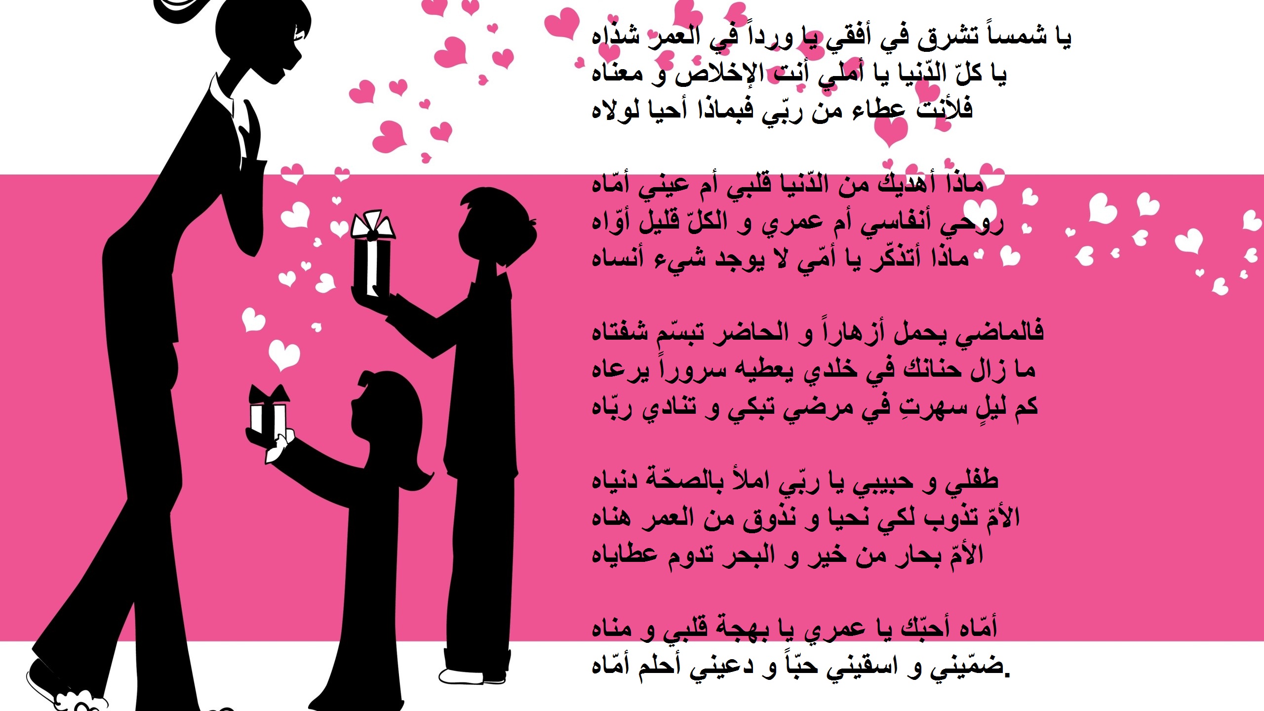 شعر للام.