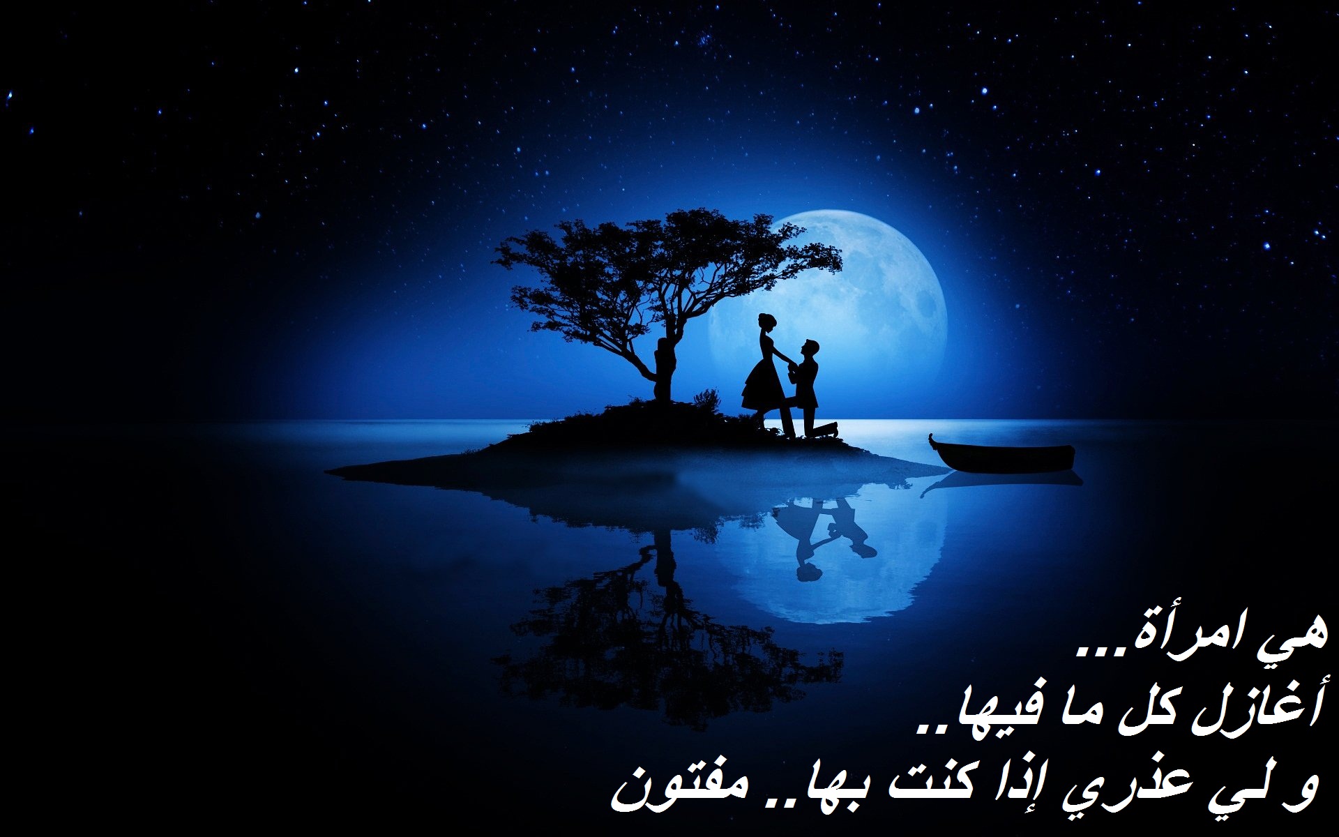 أبيات شعر غزل.