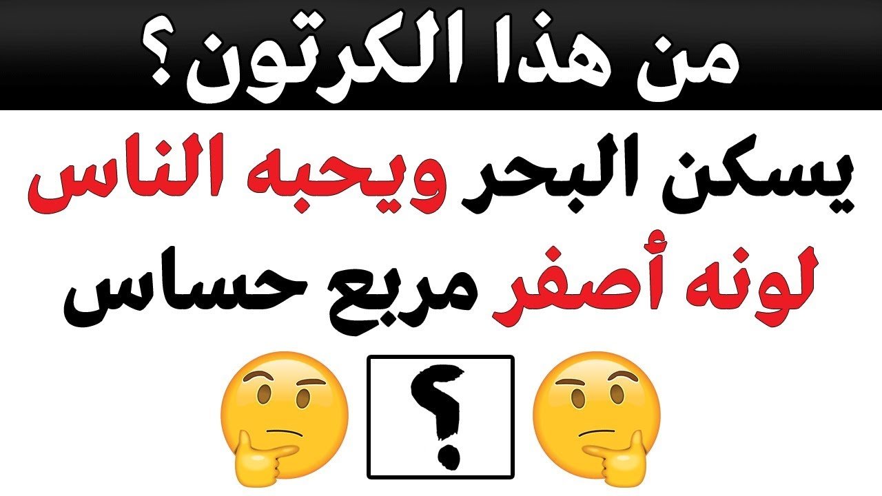 من هذا الكرتون