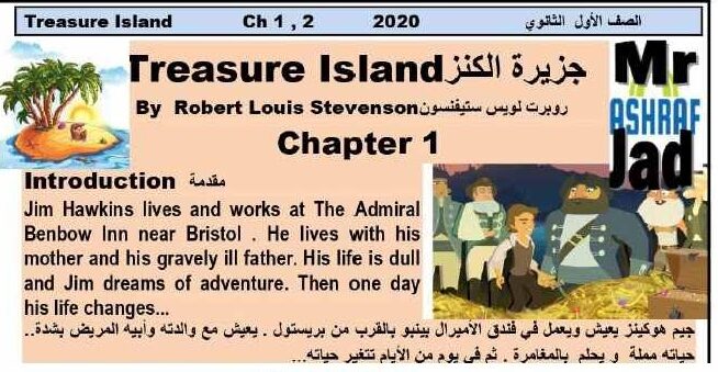 Treasure island 