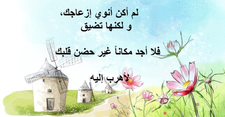 خلفية رومانسية مرسومة مكتوب عليها مسج حب.