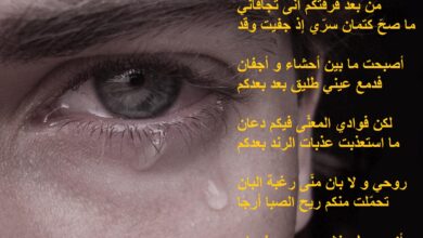 صورة حزينة لرجل يبكي مكتوب عليها شعر حزين.