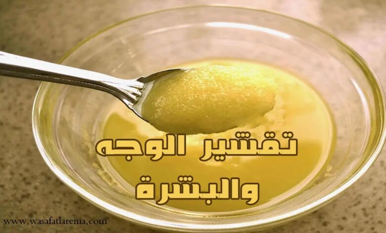 الوجه والبشرة