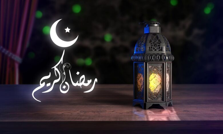 رمضان