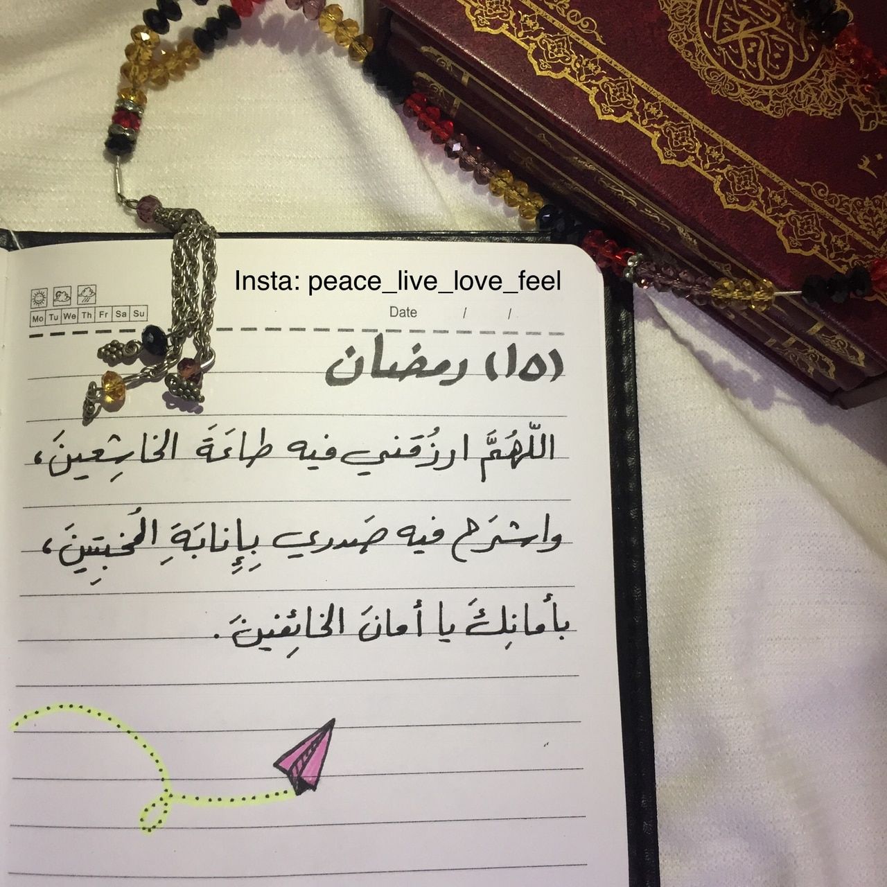 دعاء رمضان