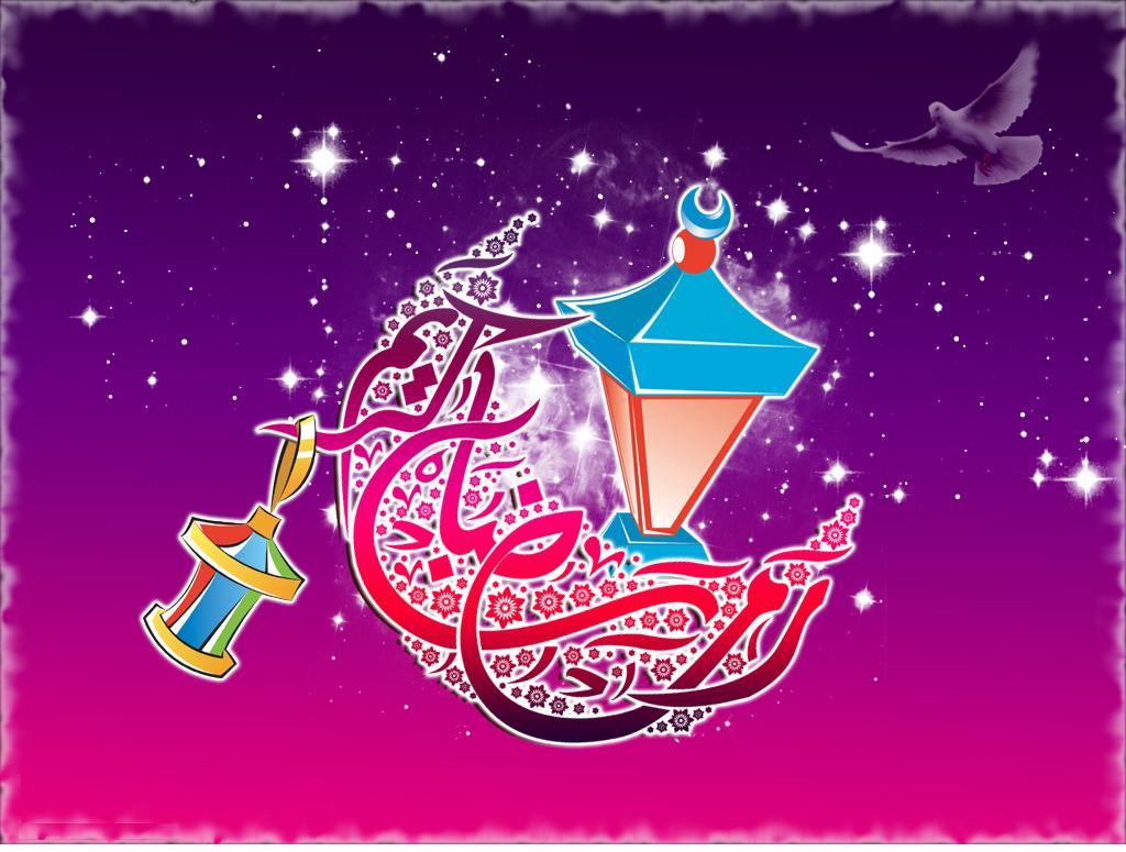 رمضان