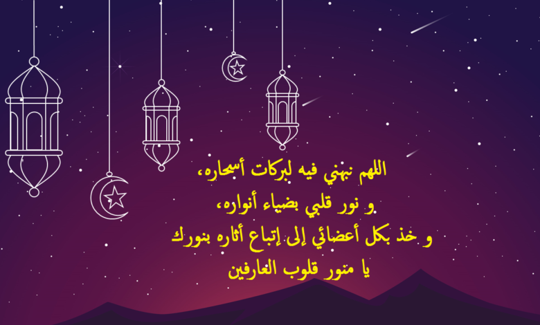 خلفية فوانيس مكتوب فيها دعاء لرمضان.