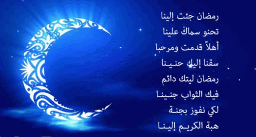 هلال رمضان