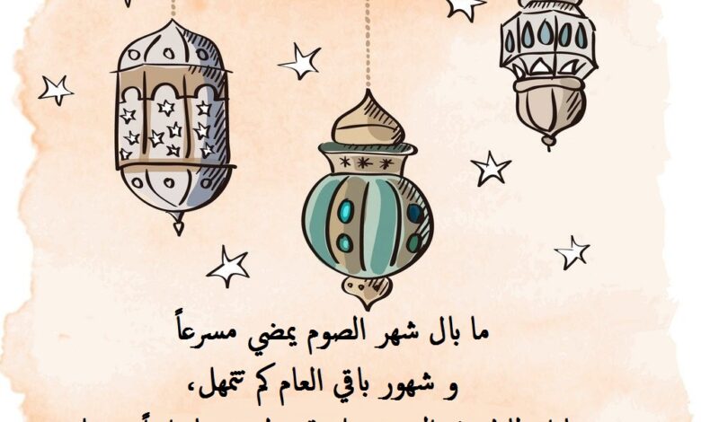 خلفية مرسومة لفوانيس رمضان مكتوب عليها خواطر.