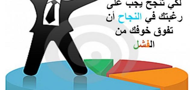 عبارات في النجاح