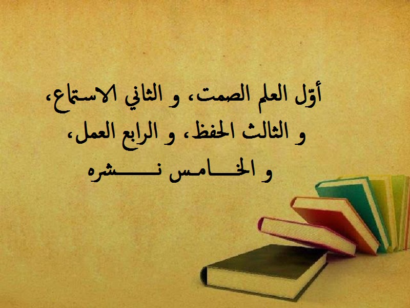 خلفية كتب عليها مقولات عن العلم