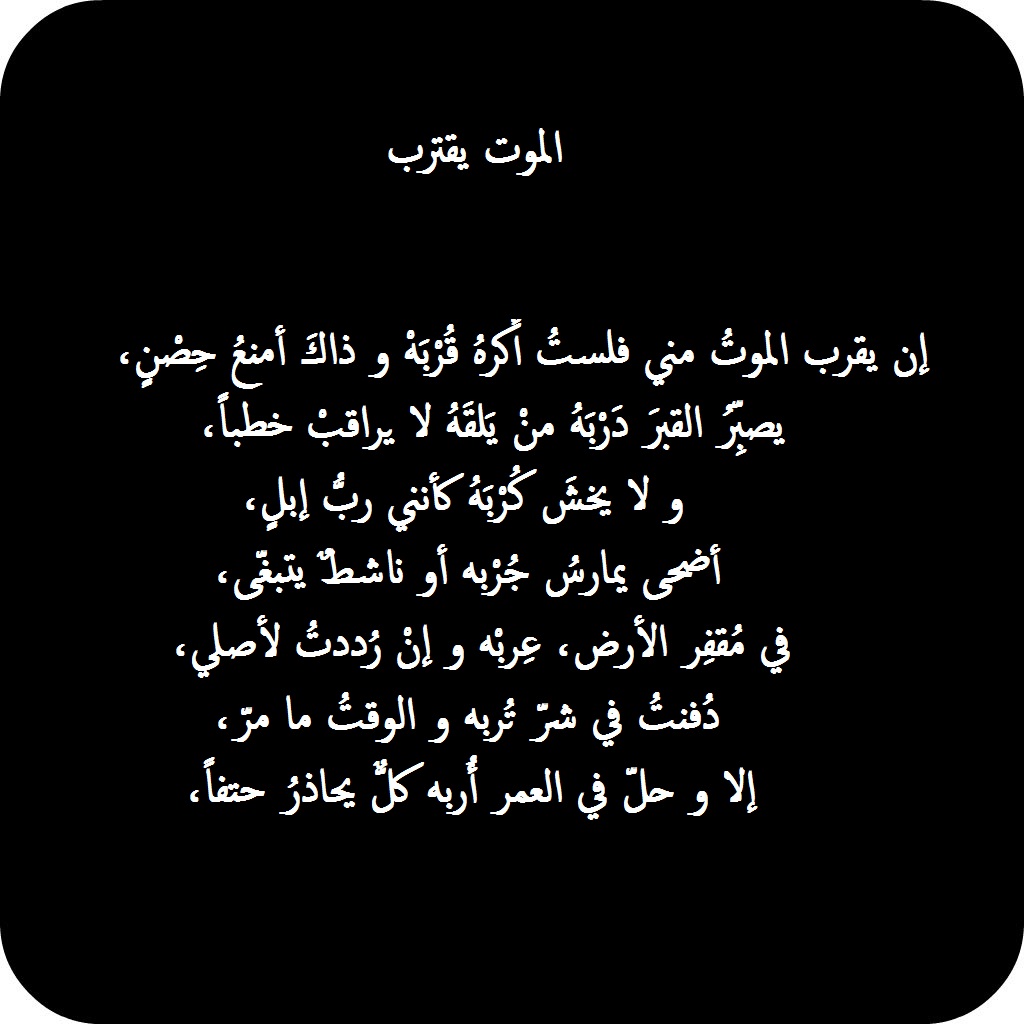 شعر