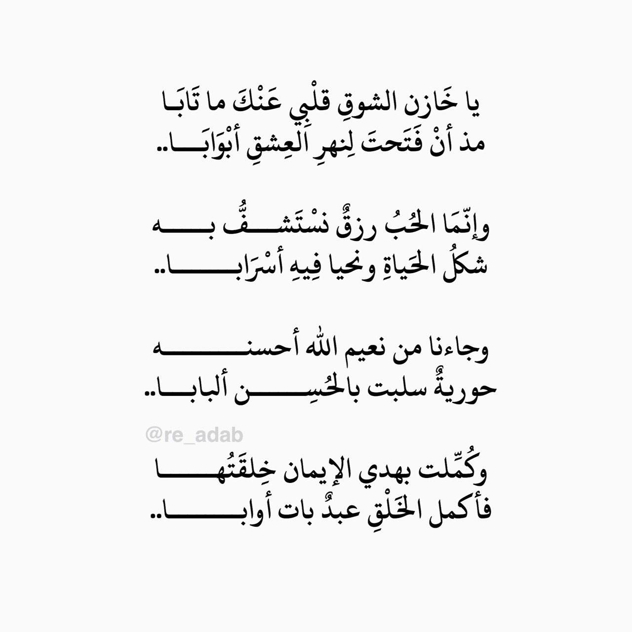 شعر حب