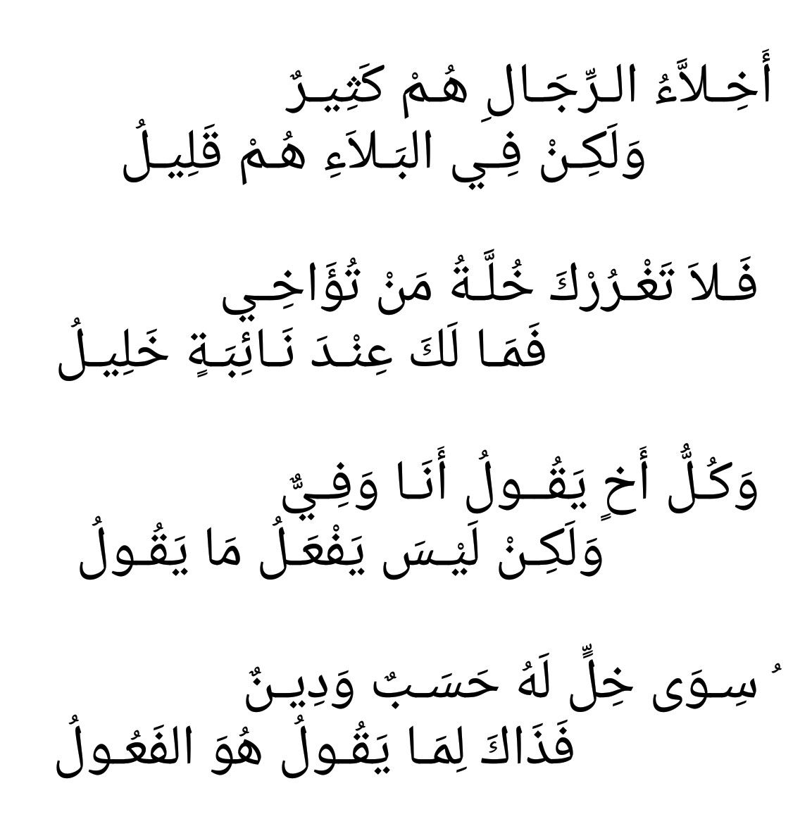 شاعر الرسول