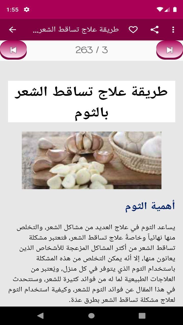 طرق لعلاج الشعر