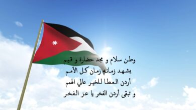 خواطر شعرية جميلة عن الاردن مكنتوبة على علم الاردن.