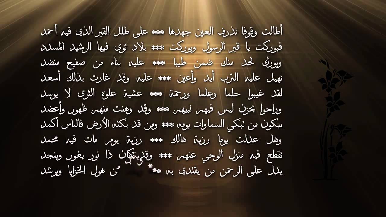 شعر رثاء