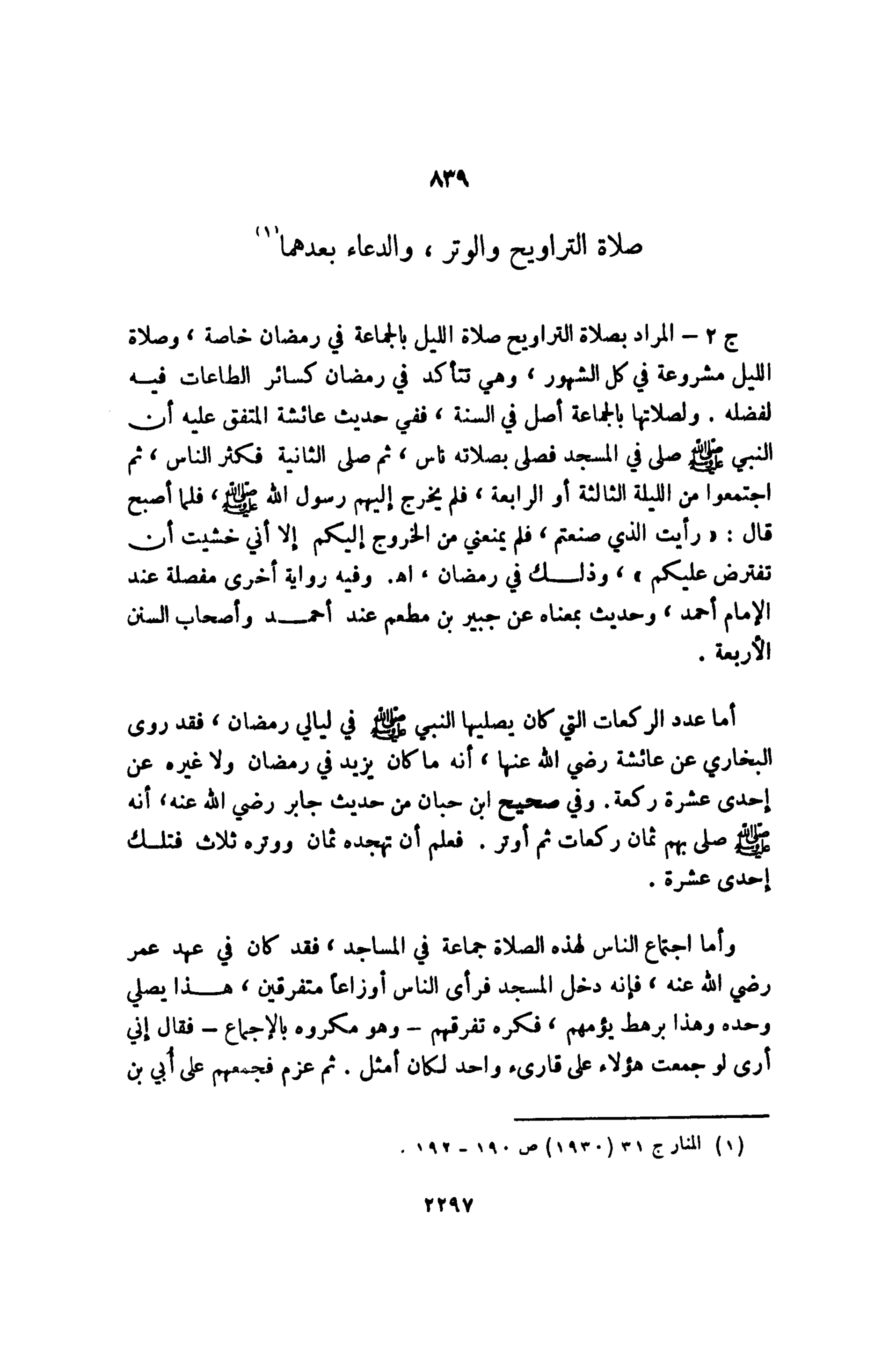 الدعاء