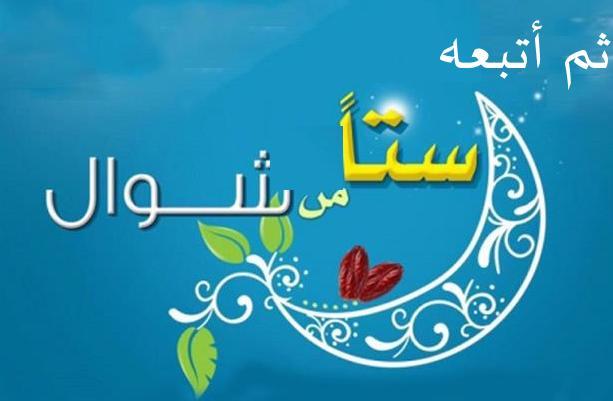 هلال رمضان