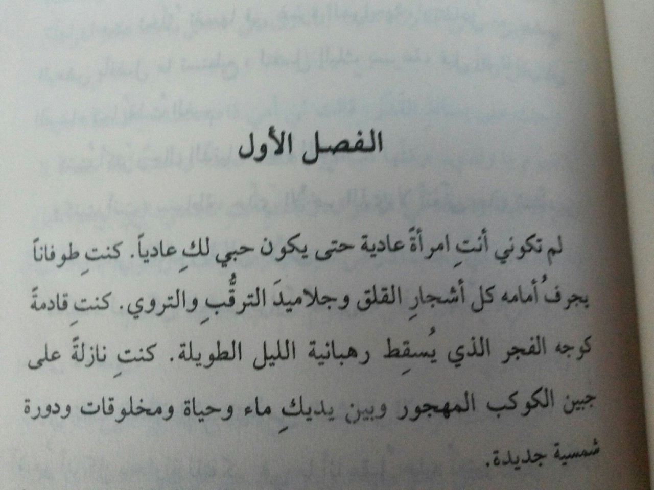 روايات عربية