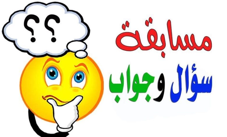 ألغاز وأسئلة