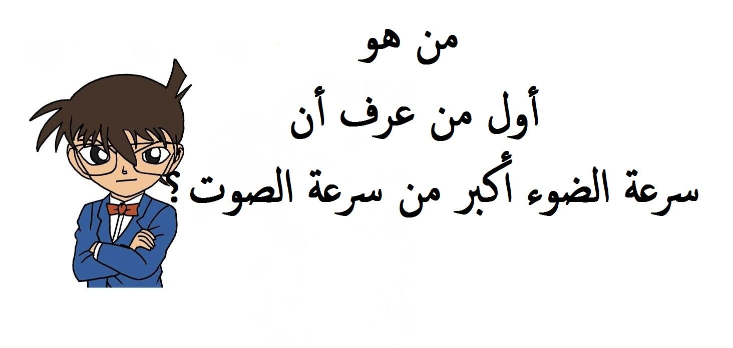 رسمة شخصية المحقق كونن بخلفية بيضاء و مكتوب لغز صعب.