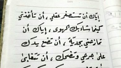 كلمات تهديد و تحذير مكتوبة على صورة.