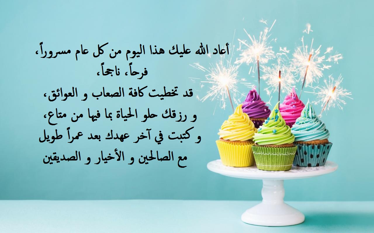 كارت عيد ميلام مكتوب عليه 