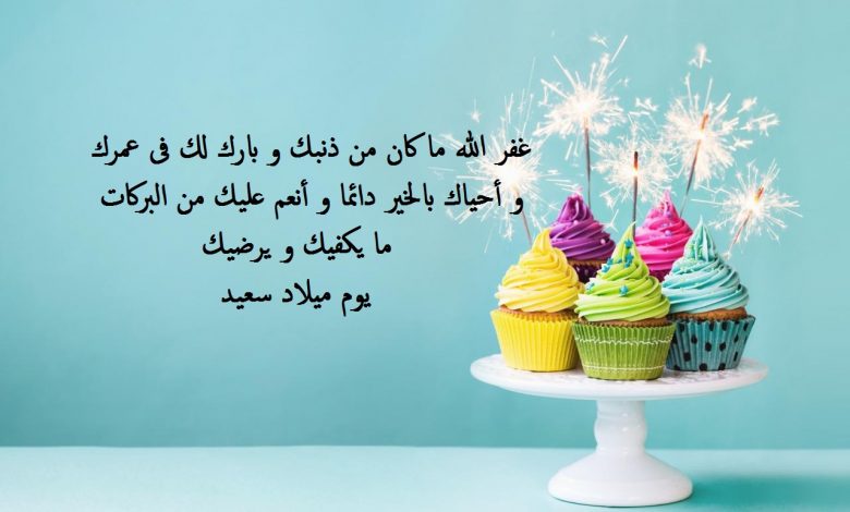 أدعية لعيد الميلاد مكتوبة على خلفية عيد ميلاد.